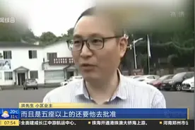 男子2000万买海景别墅 结果回家要买门票？那要你有何用？视频封面