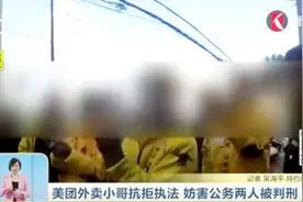美团骑手违章被查 不但暴力抗法还聚众闹事 胆子也太大了！视频封面