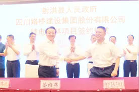 重磅！射洪再揽60亿新投资，四川路桥集团锂电材料项目落户射洪！视频封面