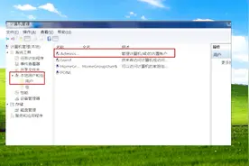 Win7如何获得管理员权限视频封面