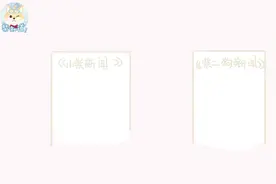科普：同比和环比是什么意思？视频封面