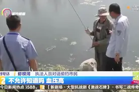 滇管检查入滇河道 市民偷捕偷钓屡禁不止视频封面