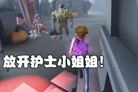第五人格：能随意变大变小，变前锋，幸运儿的厉害你了解多少？视频封面