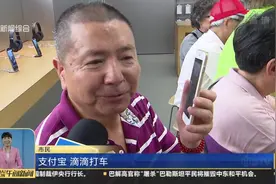全球无障碍宣传日！视障人士使用手机 操作娴熟丰富生活视频封面