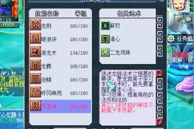 梦幻西游：直播点技能130到180，1000万一下，最后强迫症犯了！