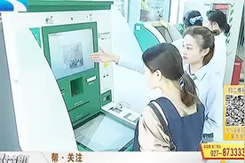 记者体验银行无人柜台，2分钟办理挂失补卡视频封面
