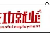 2019年南京航空航天大学大学生飞行员选拔，有意向的同学看过来图片