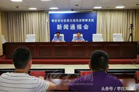 枣庄交警解读事故处理新规 扣车停车费不再收图片