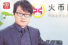 火币网定向爆仓？创始人李林：用户投资失误平台不承担责任视频封面