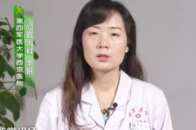 介入疗法治疗冠心病效果好吗？听听医生的说法视频封面