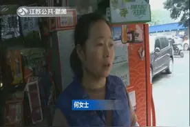 警惕！莫名包裹远方来 “货到付款”是骗局视频封面