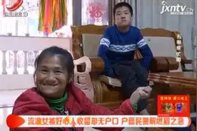 瑞金：流浪女被好心人收留却无户口 户籍民警解燃眉之急视频封面
