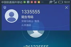 网上叫卖“改号神器”一键可变身任意号码图片
