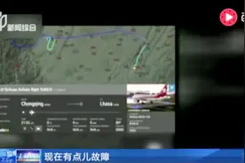 川航机长“超淡定”录音曝光 网友：听得眼眶湿了视频封面