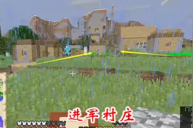 我的世界联机179：清理完野怪，到村庄折腾半天只兑换一颗绿宝石