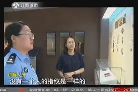 难怪古代人喜欢看手相！探秘指纹博物馆 掌纹交汇竟能测智商！视频封面