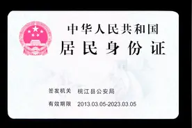 你知道为什么有些身份证最后一位是X吗？其实原因很简单视频封面