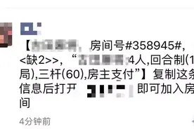 微信新规！青岛人做这些行为会被永久封号！图片