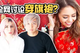 一条裙子引发的中美文化差异，我们应该如何看待文化挪用？视频封面