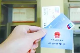 社保卡又有新功能！一定要去银行激活！还要准备这些证件！视频封面
