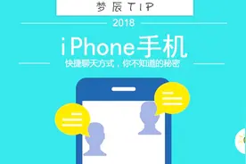 iPhone手机比较隐蔽的一个功能，输入法设置短语的快捷方式视频封面