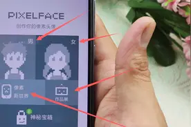 用微信这个功能，一键设置马赛克头像，情侣们快来收福利了视频封面