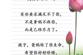 孩子，年轻不吃苦，老来必受苦！说得真好，转给孩子看看图片