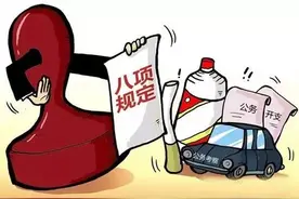 滨海新区通报一起违纪典型案例图片