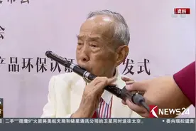 他吹奏的笛音传遍世界！“中国笛王”陆春龄昨天辞世 享年97岁视频封面