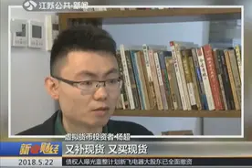 聚焦代币市场乱象 虚拟币圈风险大 炒币人依然想博一把视频封面