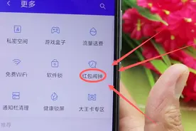 微信自动抢红包功能出来了，官方出品，再也不担心错过红包视频封面