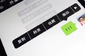 消息撤回？教你失误前取消发送，好用不尴尬好多人都不知道视频封面