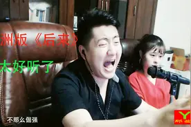 YY一线大主播小洲唱《后来》，嗓子哑了也不输原唱者，太好听了视频封面