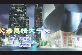云南山歌：儿是娘的心头肉，娘是儿的挡风墙，父母恩情难忘记视频封面