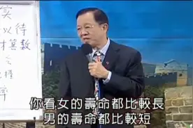 曾仕强：为啥女人比男人长寿？明白这点你能多活10年！不论男女！视频封面