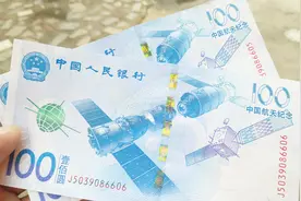 拿航天钞去银行兑换现金，看看银行工作人员怎么说？结果尴尬了视频封面