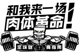 卧推一直没突破？教你几招立马提高卧推重量！图片