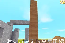 迷你世界教学 滑动方块的另一个用处 你知道吗