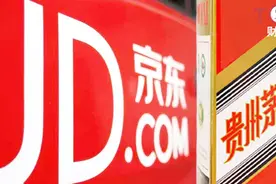 京东茅台再深入，将站在更高层面发展合作关系丨微视财经视频封面
