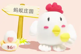 又有小鸡来抢食了，蚂蚁庄园的吃货小鸡给你来一只，超轻粘土作品视频封面