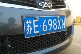 车管所：6月1日起车牌跟人走，车主可以终生使用车牌了，人性化视频封面