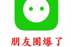 微信朋友圈一条条删除太麻烦？点击这里1键删除多余消息、照片视频封面
