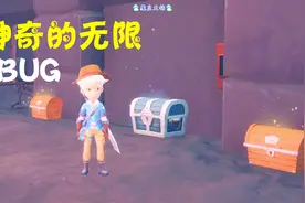 天铭 波西亚时光 38 无限BUG无限刷能源石与硝石MyTimeAt Portia视频封面