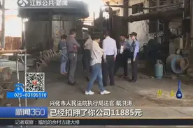 重拳治“老赖”！手戴天价“百达翡丽” 却欠债不还视频封面