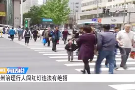 兰州治理行人闯红灯违法有绝招视频封面