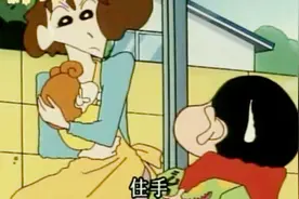 蜡笔小新，美冴偏心小葵，小新离家出走！二胎家庭如何平衡爱呢？视频封面