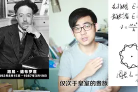量子故事会（十一）物质竟是一个波？10分钟了解德布罗意物质波视频封面