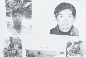 一起严重刑事案件，公安机关悬赏2万元缉凶！图片