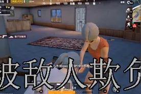 刺激战场：教你知道什么叫做落地成盒！