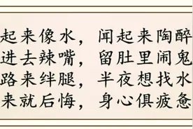 《喝酒顺口溜》谁写的，有才，太有才了，发给大家乐一乐图片
